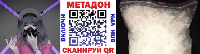 Метадон кристалл  Купить где  Игра 